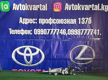 неки: Рулевая колонка Lexus 2006 г., Б/у, Оригинал, Япония — 1