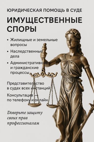 лечение грыжи позвоночника лазером в бишкеке отзывы: Юридикалык кызматтар | Административдик укук, Жарандык укук, Жер укугу