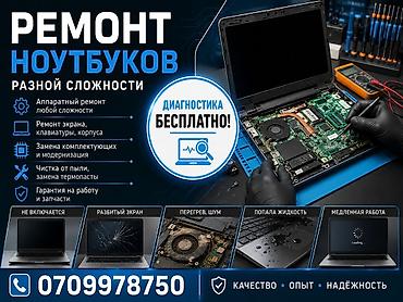 can hacker: Профессиональный ремонт ноутбуков любой сложности. Услуги: - — 2