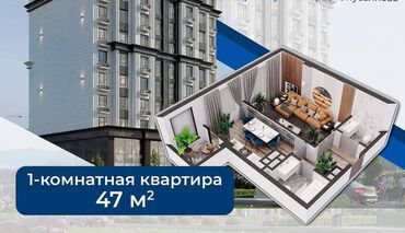продаю квартиру алинур групп: 1 комната, 47 м², Элитка, 6 этаж, ПСО (под самоотделку)