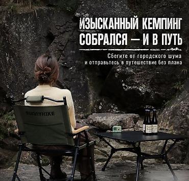 раскладушка xiaomi: Кресло раскладное туристическое Sunnyhike Складное кресло Sunnyhike — — 6