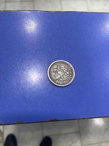 kohnə 1 dollar: Rus İmperiyası gümüş sikkəsi – 50 kopeek, 1896 Xüsusiyyətlər: - — 1