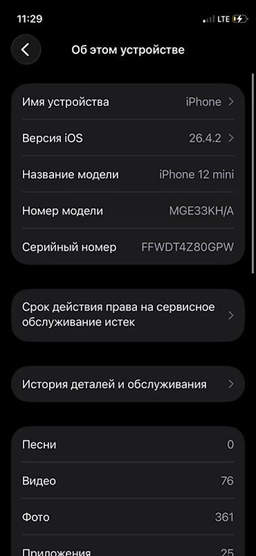13 pro xr: IPhone 12 mini, Б/у, 128 ГБ, Синий, 75 % — 8