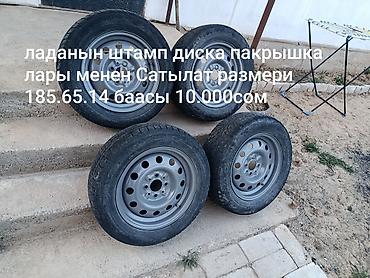 т 28 х4: Продаются комплекты колес с дисками: 1) Стальные штампованные диски с — 2