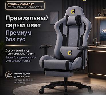 кресло дота: Игровое кресло, Новый, С колесиками, цвет - Серый, Экокожа — 4