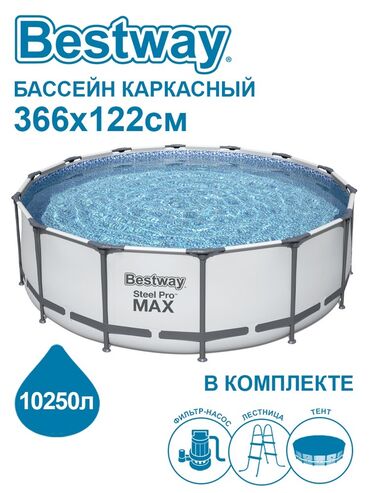 продаю бассейн: Только у нас оптовые цены Цены ниже рыночных Диаметр 3.66 Высота