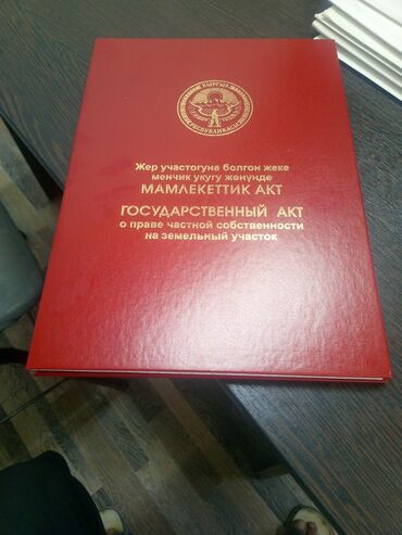 кара балта дом продается: 4 соток, Для строительства, Красная книга