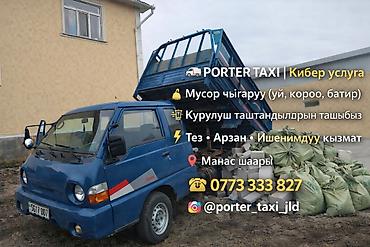 1gr fe: Вывоз бытового мусора — 1