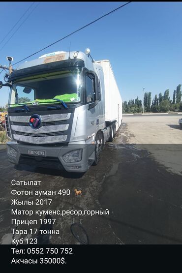 домкрат 5 тонн: Тягач, Foton, 2017 г.