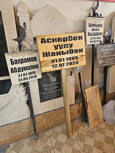 Ритуальные услуги: Облицовка надгробий, Изготовление табличек, Уход за могилами | Металл, Дерево, Габбро | Оформление, Установка — 17