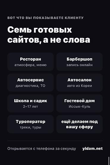 дизайнерские услуги: Мы делаем сайты для бишкекского бизнеса: салоны и барбершопы — 6