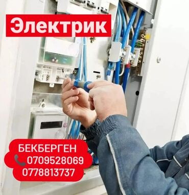 сэндвич панели б у: Электрик | Электромонтажные работы Больше 6 лет опыта