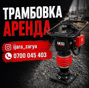 сверлит бетон: Строительные леса Бетономешалка Опалубка Отбойный молоток Бензопила — 8