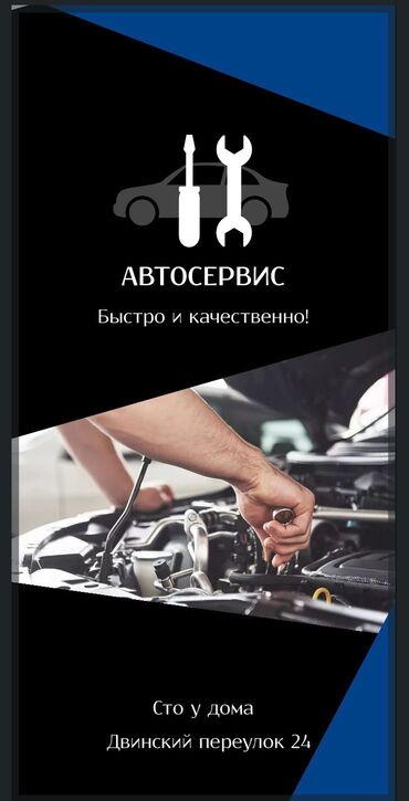 СТО, ремонт транспорта: Компьютерная диагностика, Замена масел, жидкостей, Плановое техобслуживание, без выезда
