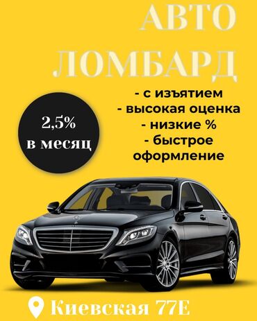 мол булак кредит проценты: Автоломбард | Кредит