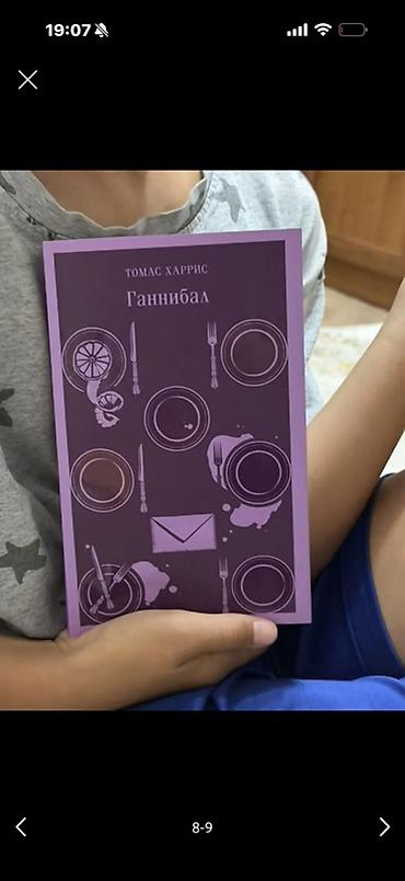 париж: Книги художественной литературы (2 издания): 1) Виктор Гюго — «Собор — 2