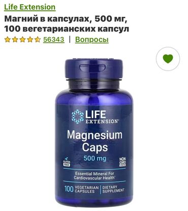 Витамины и БАДы: Айхерб витамины из США, бады. Оригинал 100% Всё в наличии — 28