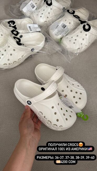адидас шлепка: Мужские сандалии, 40, Crocs, Новый, цвет - Белый, Самовывоз, Бесплатная доставка, Платная доставка