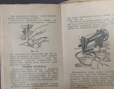 Tikiş maşınları: Tikiş maşını İşlənmiş,Mexaniki, 2 saplı Ünvandan götürmə — 10
