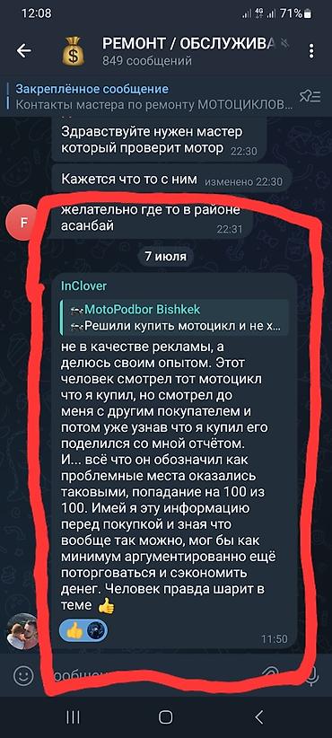 мото техники: 🏍Решили купить мотоцикл и не хотите попасть на дорогостоящий ремонт? — 5