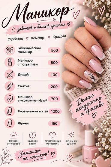 шорты спортивный: Маникюр с выездом на дом Аккуратно и красиво. Преимущества: уютная — 1