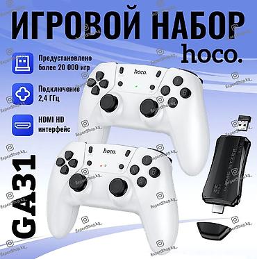 mini pc: Игровой стик Hoco GA31 Game Stick с комплектом беспроводных геймпадов — 1