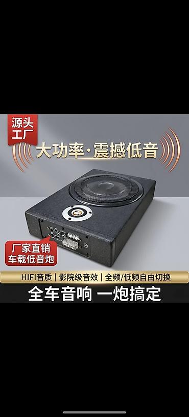 такта вокси: Автомобильный активный сабвуфер Hi‑Fi 12V (универсальный для легковых — 2