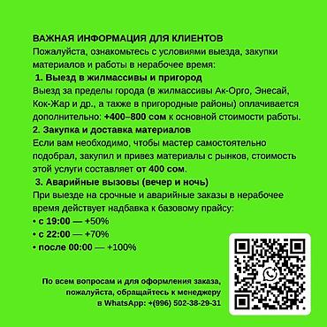 услуги гипсокартон: Мелкосрочные работы, Муж на час — 2