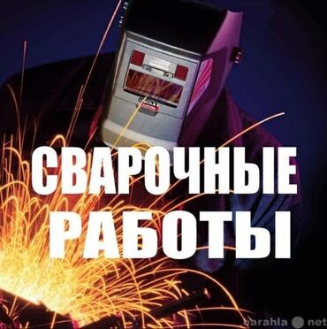 услуги повара на дому в бишкеке: Ширетүү Кепилдиги
