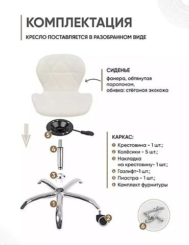 Кресла: Офисное кресло, Новый, С колесиками, цвет - Белый, Экокожа, Самовывоз, Платная доставка — 4