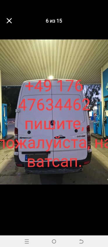 7 местный машина: Mercedes-Benz Sprinter: 2011 г., 2.7 л, Механика, Дизель, Бус