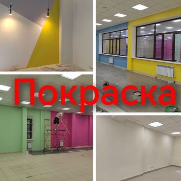 красить дом: Покраска ворот, Покраска стен, Покраска потолков, На водной основе, На масляной основе, Больше 6 лет опыта