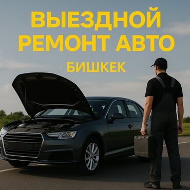 сварка рамы: Компьютердик диагностика, Майларды, суюктуктарды алмаштыруу, Пландаштырылган техникалык тейлөө, баруу менен