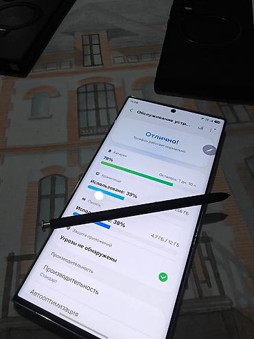 самсунг s 23 ультра: Samsung Galaxy S23 Ultra, Б/у, 256 ГБ, цвет - Белый, 1 SIM, eSIM — 9