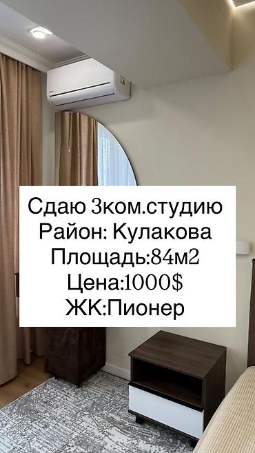 3 комнаты, ул. Кулатова / Матросова Агентство недвижимости, Без подселения, от 1 года, С мебелью полностью