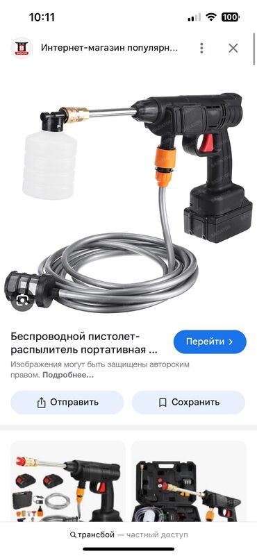 стиральный порошок автомат цена бишкек: Пользовались один раз
Трансбой