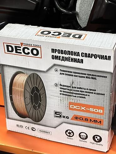 Проволока сварочная омеднённая DECO DCX-508 - Диаметр: 0,8 мм - Вес