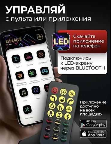 Интерактивные панели: Размер 12х60 вместе 1.2 м Любой грузовиктерге, портер, sprinter — 8
