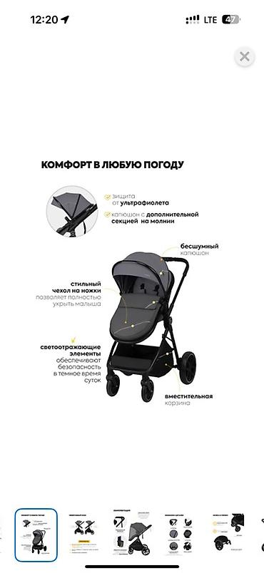 универсальные коляски tako dalga classic: Коляска-трансформер FOLK 2в1 (Jovola) - Реверсивный прогулочный блок — 5