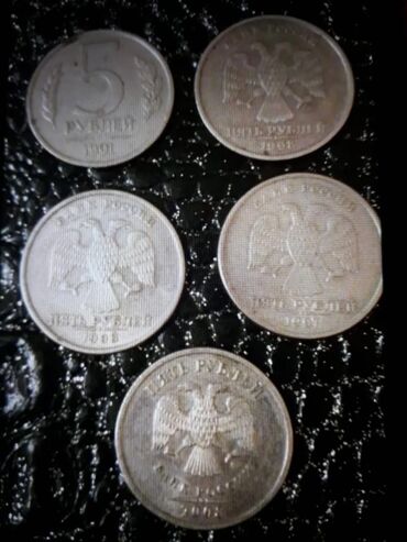 Əskinaslar: 50 Manat, 1992 il, Vəziyyəti: Yaxşı — 6