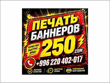 project gr: Высокоточная печать, Струйная печать, | Баннеры, Визитки — 2