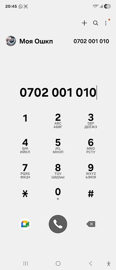 nokia e52: Продаю свою сим карту. Почти не пользуюсь. Ошка — 1