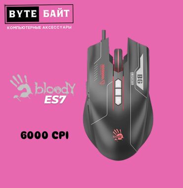 компьютерные мыши htr: 🖱️A4TECH BLOODY ES 7 Игровая мышь с подсветкой💢 Разрешение 6000 CPI💢