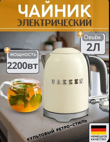 чайник самовар: Электрический чайник, Новый, Бесплатная доставка