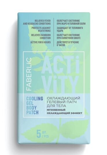 Mətbəx təmizləyiciləri: Faberlic Activity – Soyuducu Gel Bədən Patchı Məhsul: Soyuducu