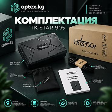 smart ups: Универсальный GPS-GSM-GPRS трекер TK STAR 905 TK STAR 905 – это — 2