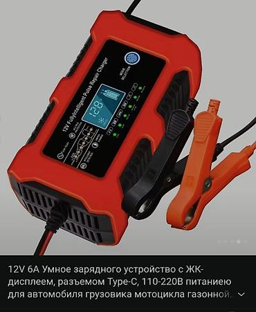 mini elektrikli motor: Akkumulyator sarj apparati, təzədir gutuda. Qaracuxurda — 1