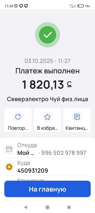 муравей с кабиной: Запчасти от мотороллера/скутера советского типа (рама, двигатель и