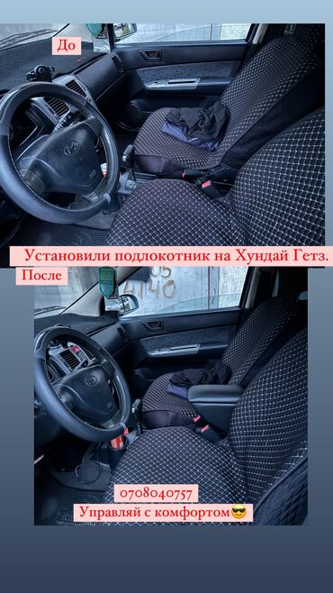 Подлокотники: Подлокотник Hyundai, цвет - Черный, Новый, Самовывоз, Платная доставка, Бесплатная доставка