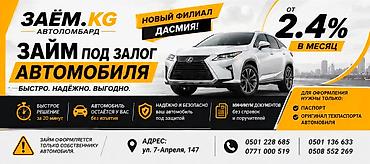 sprinter 2 2: Ломбард, Автоломбард | Кредит, Займ | Без поручителей — 1